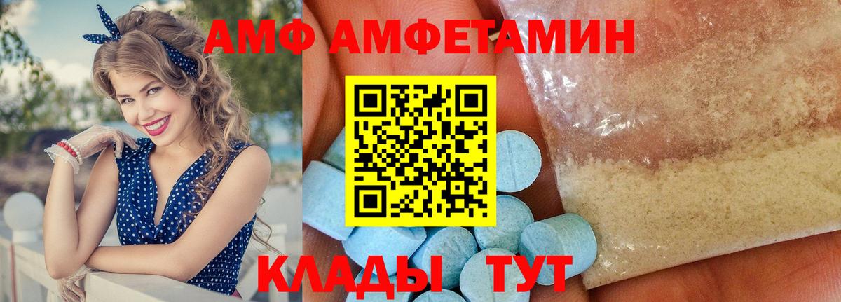 АМФ  Амфетамин VHQ  Вход с VPN  Камень-на-Оби  АМФ 