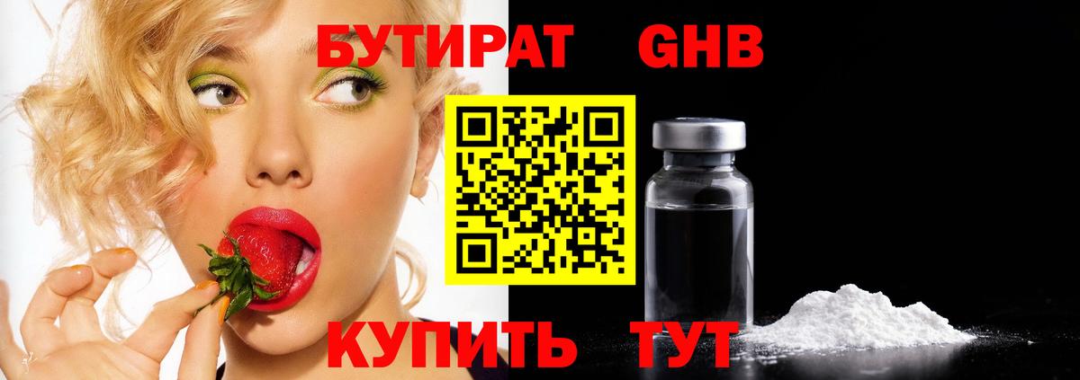 БУТИРАТ оксана Камень-на-Оби