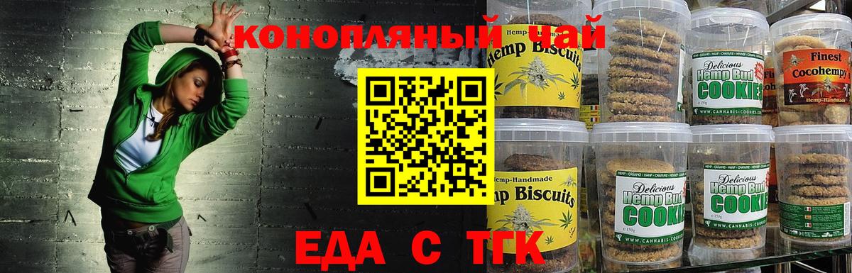 Cannafood конопля  Вход с VPN  Камень-на-Оби 
