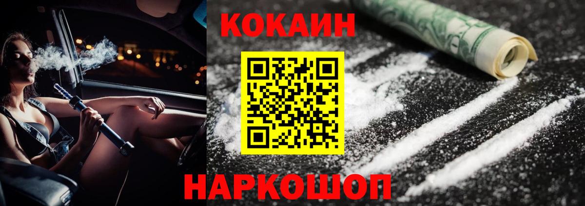 Cocaine VHQ  Вход с VPN  Камень-на-Оби 