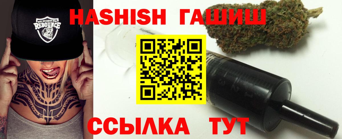 ГАШ  Гашиш убойный  ГАШИШ убойный  Вход с VPN  Камень-на-Оби 