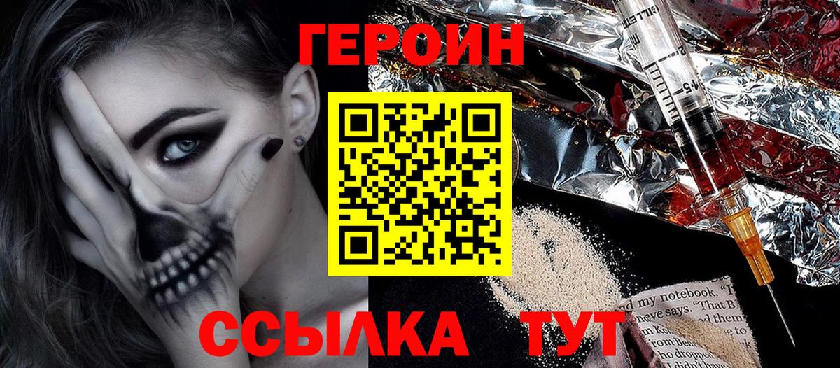 Героин герыч Камень-на-Оби