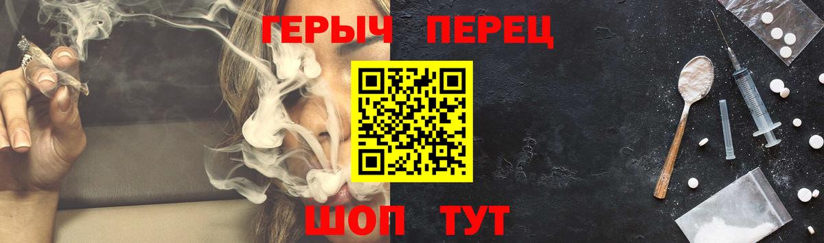 ГЕРОИН  ГЕРОИН гречка  Вход с VPN  Камень-на-Оби 