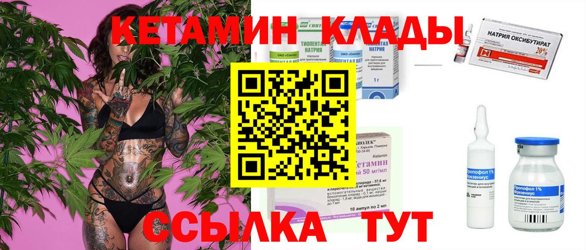 Камень-на-Оби  КЕТАМИН VHQ  КЕТАМИН VHQ  Вход с VPN 