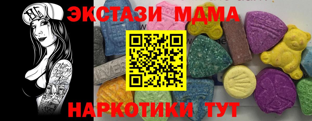 МДМА crystal Камень-на-Оби