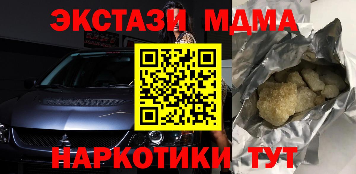 MDMA Molly  Вход с VPN  МДМА crystal  МДМА  Камень-на-Оби 