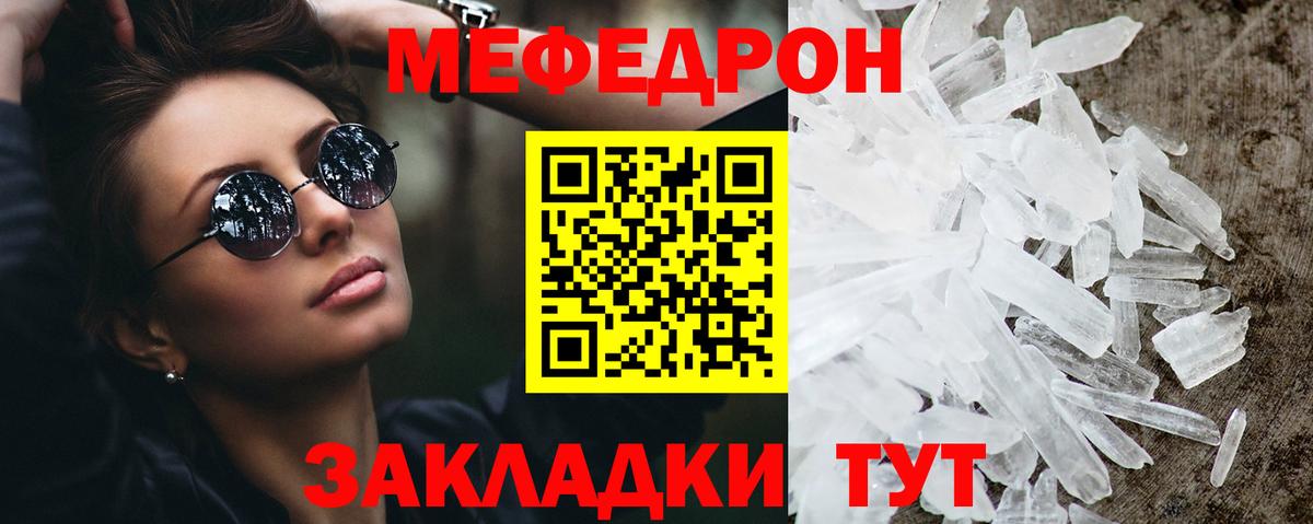 Камень-на-Оби  купить  сайты  Вход с VPN  МЕФ мяу мяу  кракен ТОР  Меф  МЕФ VHQ 