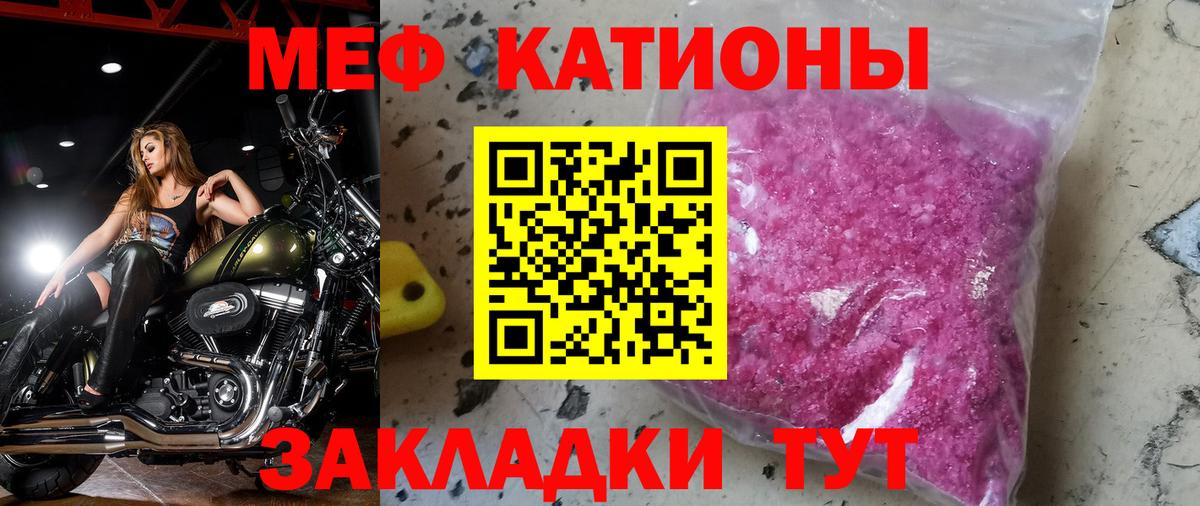Меф мяу мяу кристаллы Камень-на-Оби