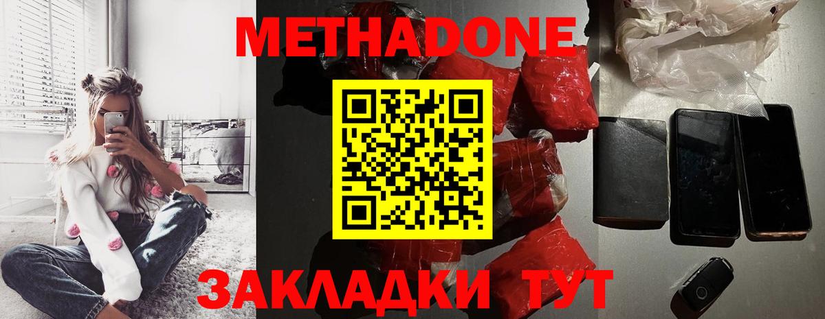 нарко площадка состав  Вход с VPN  Метадон кристалл  Камень-на-Оби  МЕТАДОН мёд 