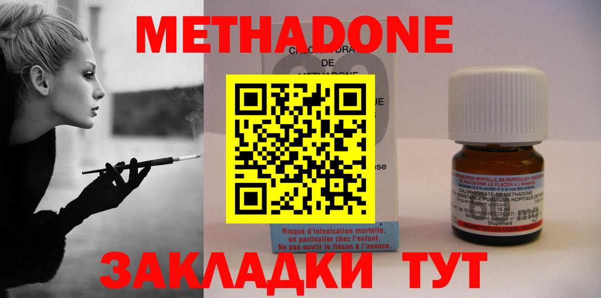 МЕТАДОН кристалл Камень-на-Оби