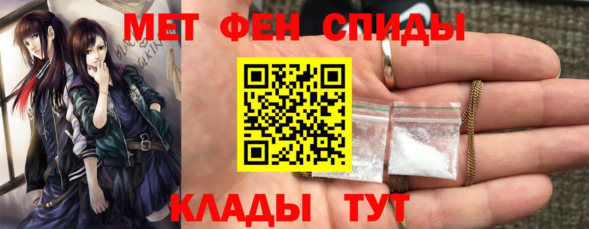 Камень-на-Оби  Метамфетамин Декстрометамфетамин 99.9%  Вход с VPN 